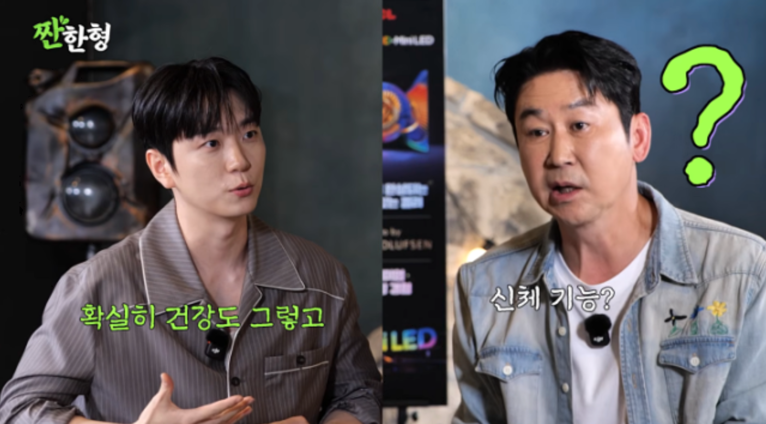 고우림 “♥김연아, 평범한 사람보다 위에 있는 느낌” (짠한형)