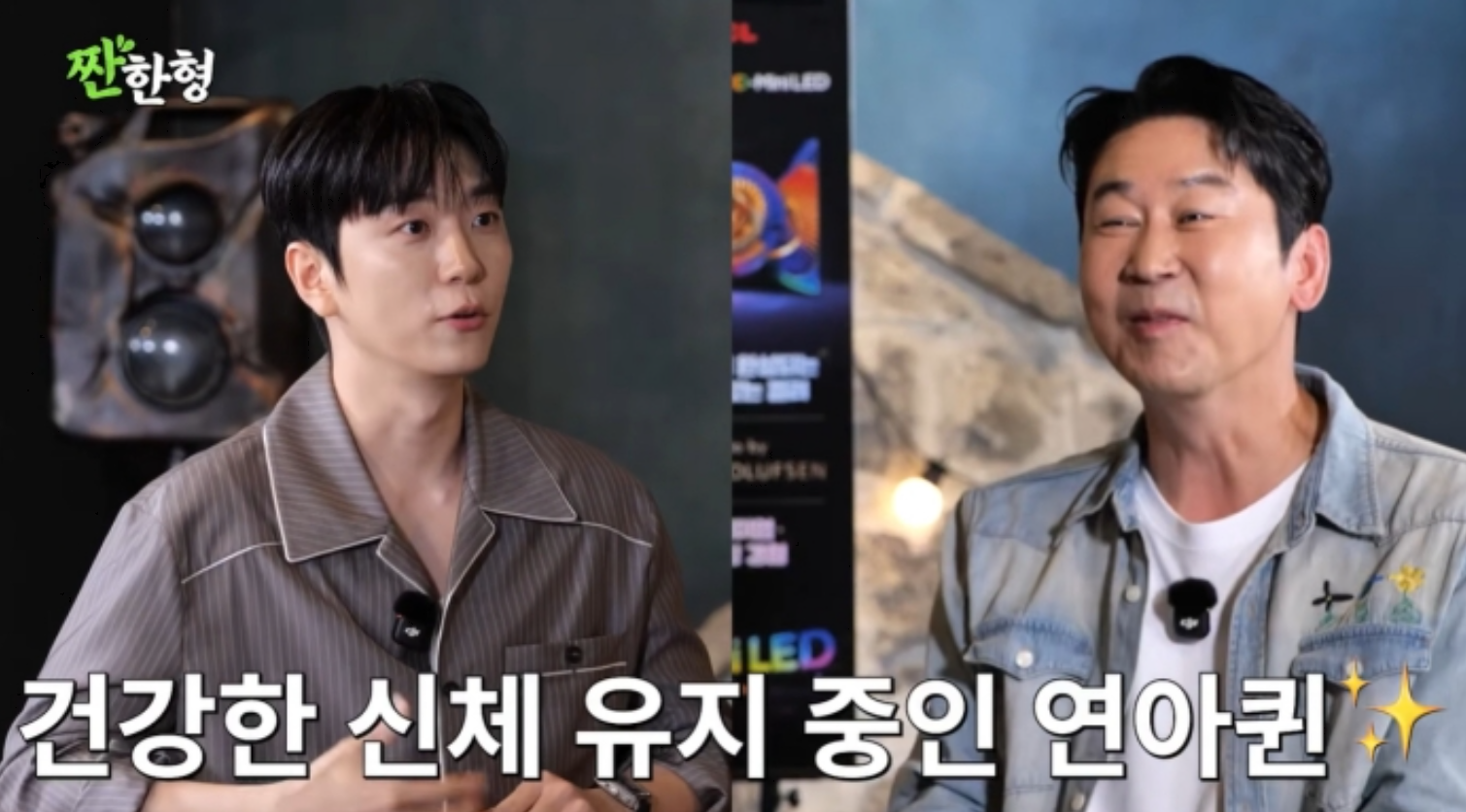 유튜브 채널 ‘짠한형 신동엽’ 캡처