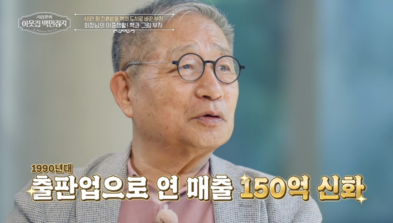 사진제공|EBS