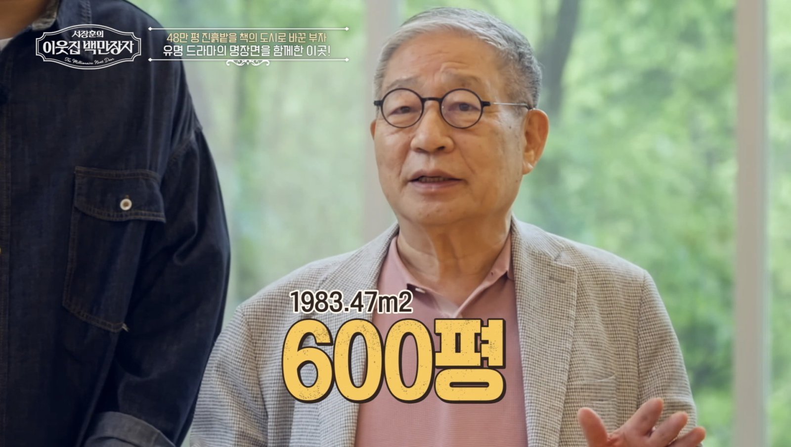사진제공|EBS