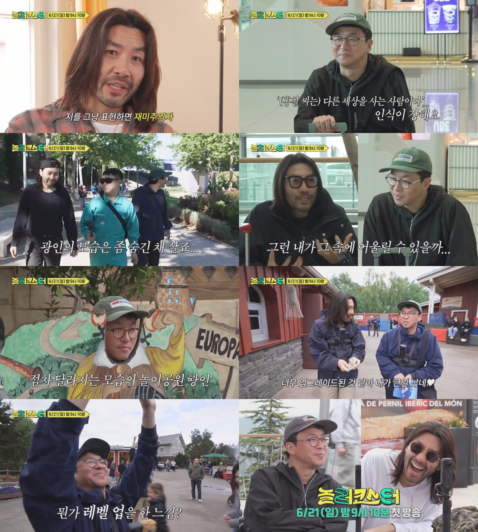 사진제공|MBC
