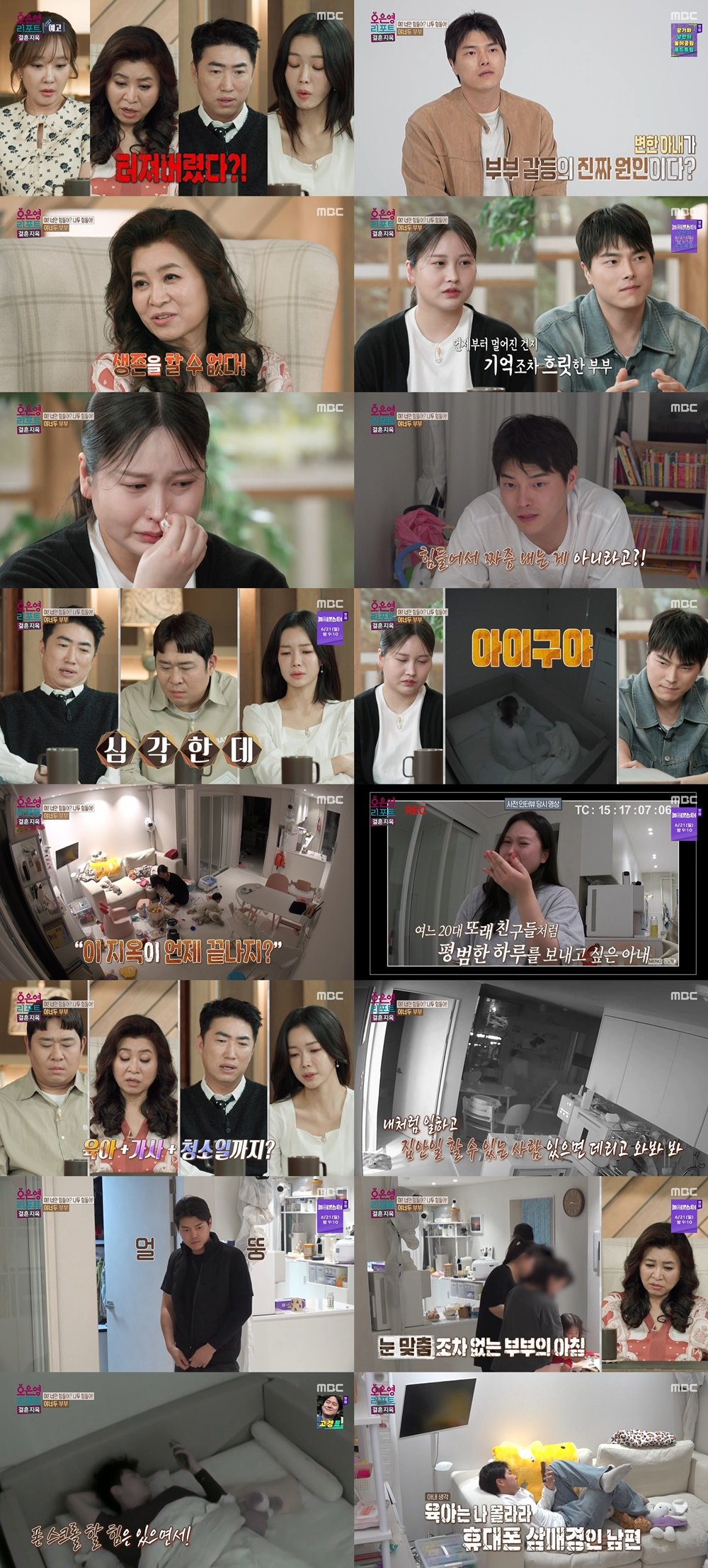 사진제공|MBC