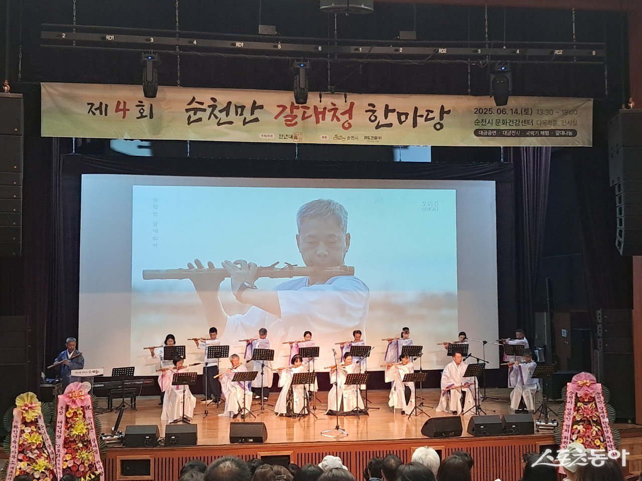 제4회 순천만 갈대청 한마당 공연 모습. 사진=독자제공