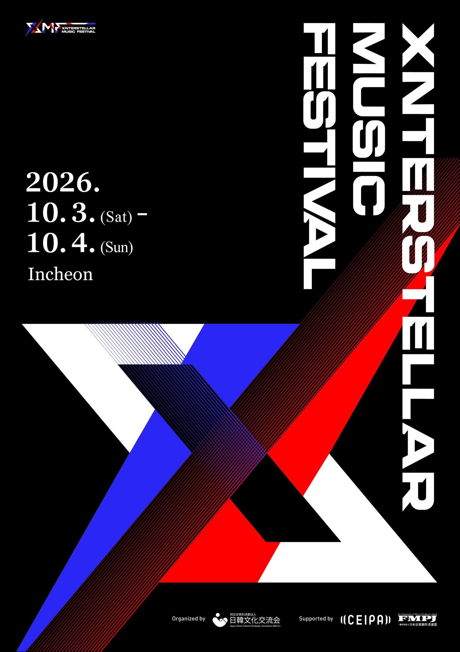 한일 톱 밴드 한자리에…‘XMF 2026’ 10월 인천 개최