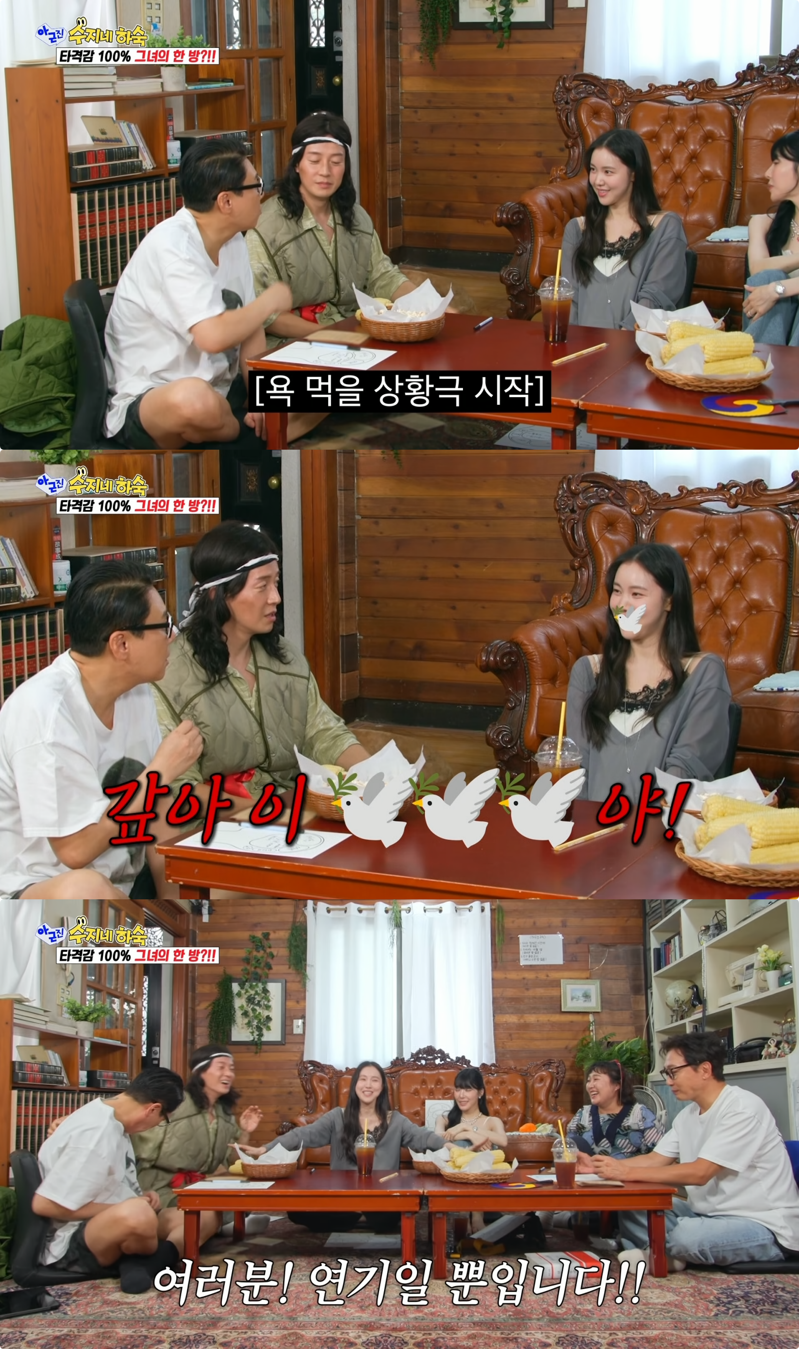 사진제공|SBS