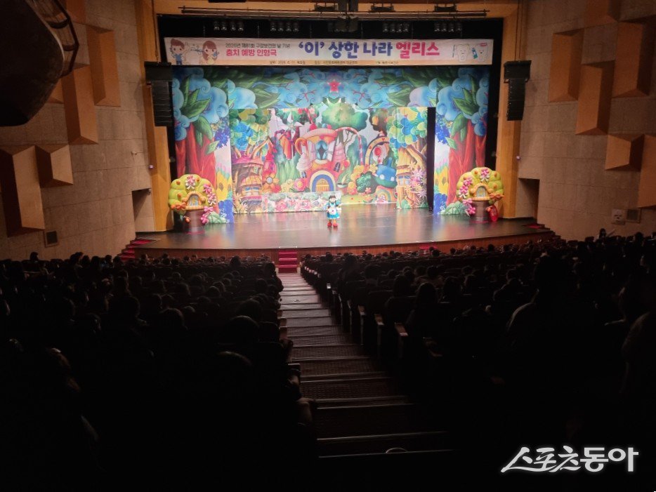 목포시는 제81회 구강보건의 날을 기념해 지난 11일 목포시민문화체육센터 대공연장에서 어린이 충치 예방 인형극 ‘이 상한 나라 엘리스’를 개최했다고 밝혔다. 사진제공=목포시