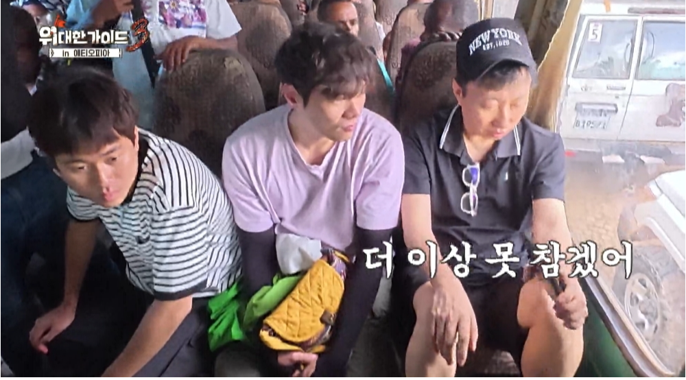 박명수, 에티오피아서 돌발 부상…“더 못 참겠다” 촬영 중단 위기(위대한가이드3)
