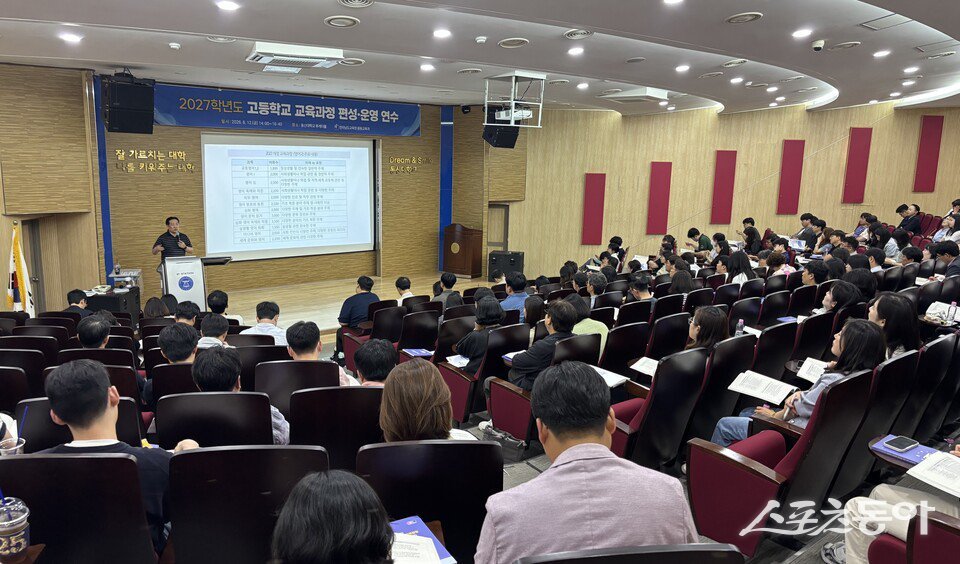 전남교육청은 지난 12일 동신대학교에서 도내 고등학교 97개교 교감과 교육과정 담당자 200여 명을 대상으로 ‘2027학년도 고등학교 교육과정 편성·운영 연수’를 실시했다. 사진제공=전라남도교육청