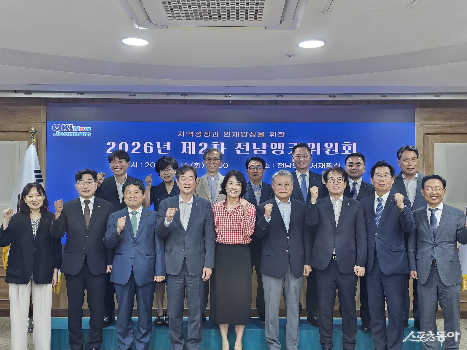 전남도가 도내 대학이 수행한 ‘앵커사업’ 1차년도 성과평가를 마무리하고 기념촬영을 하고 있다. 사진제공=전남도