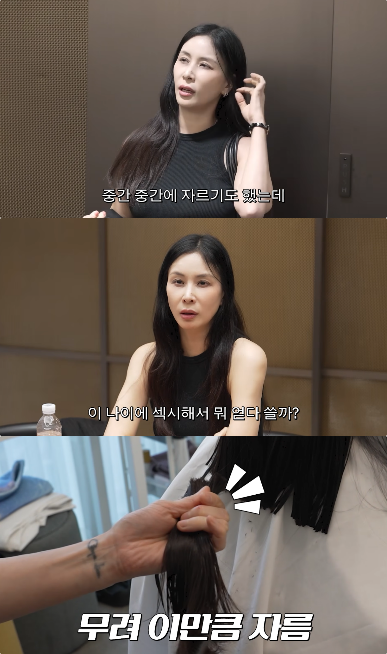 고소영 유튜브 채널 캡처