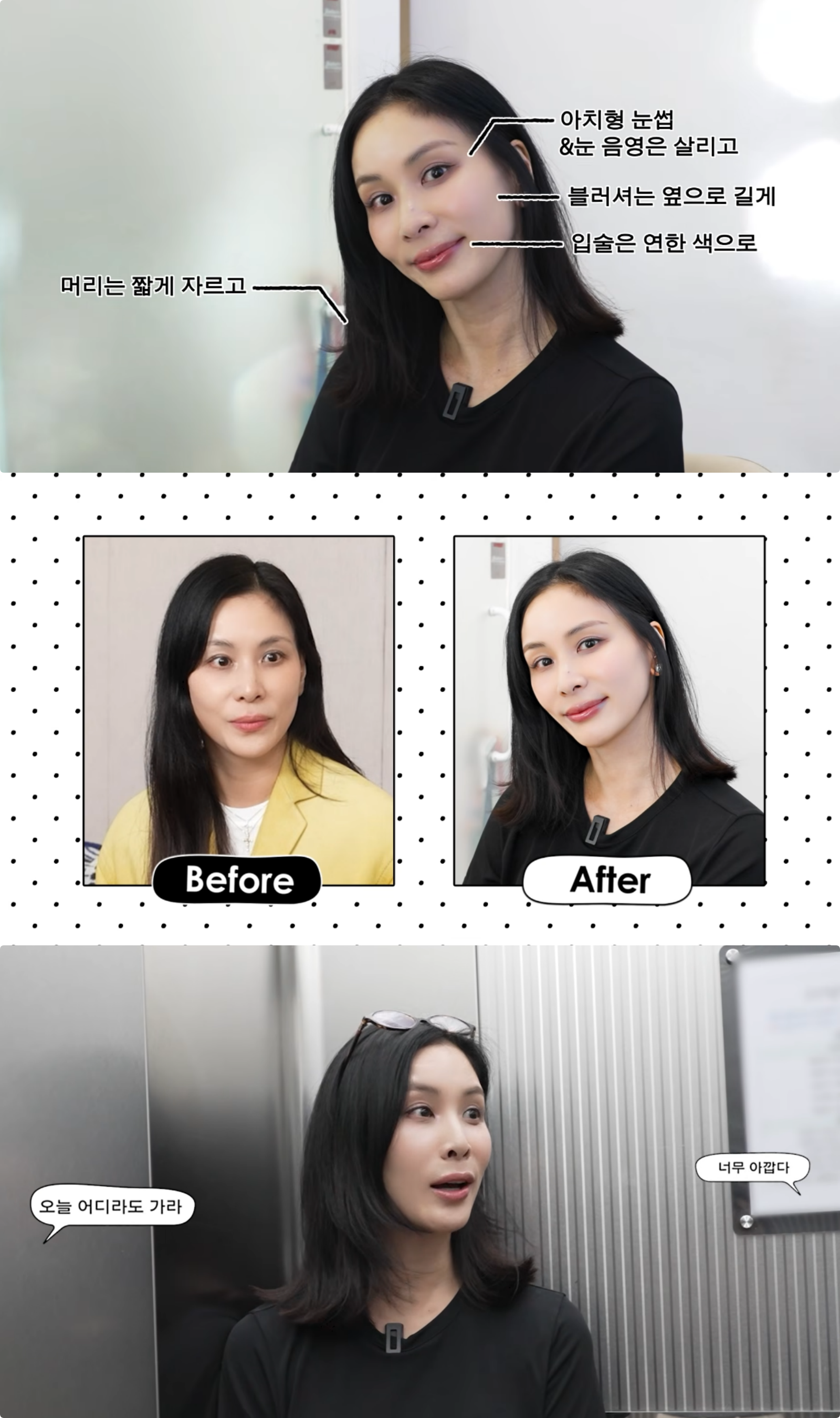 고소영 유튜브 채널 캡처