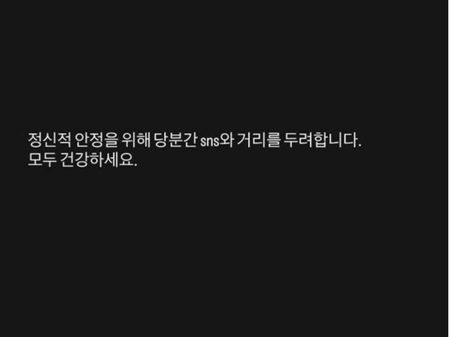 적재 SNS 캡처