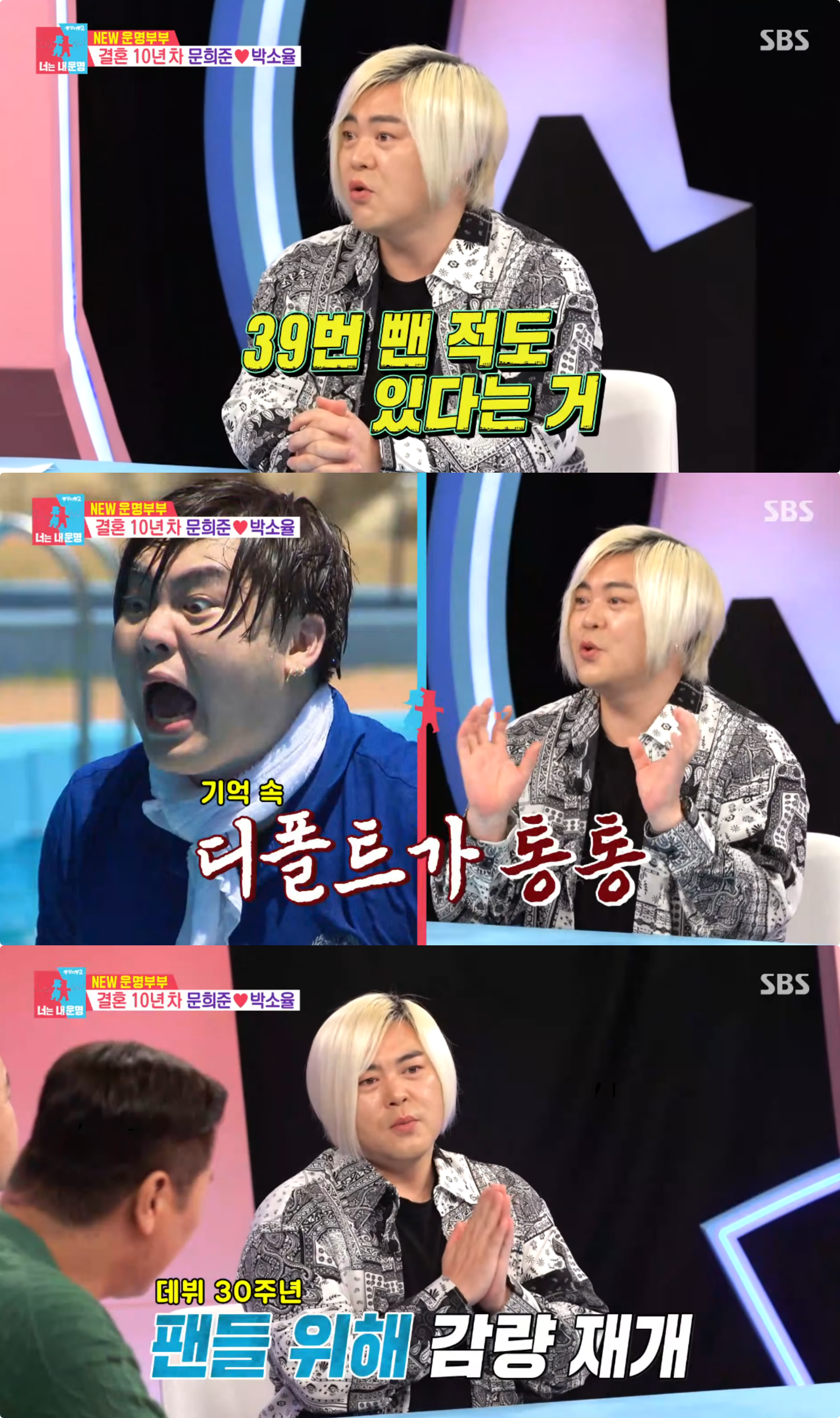 사진제공|SBS
