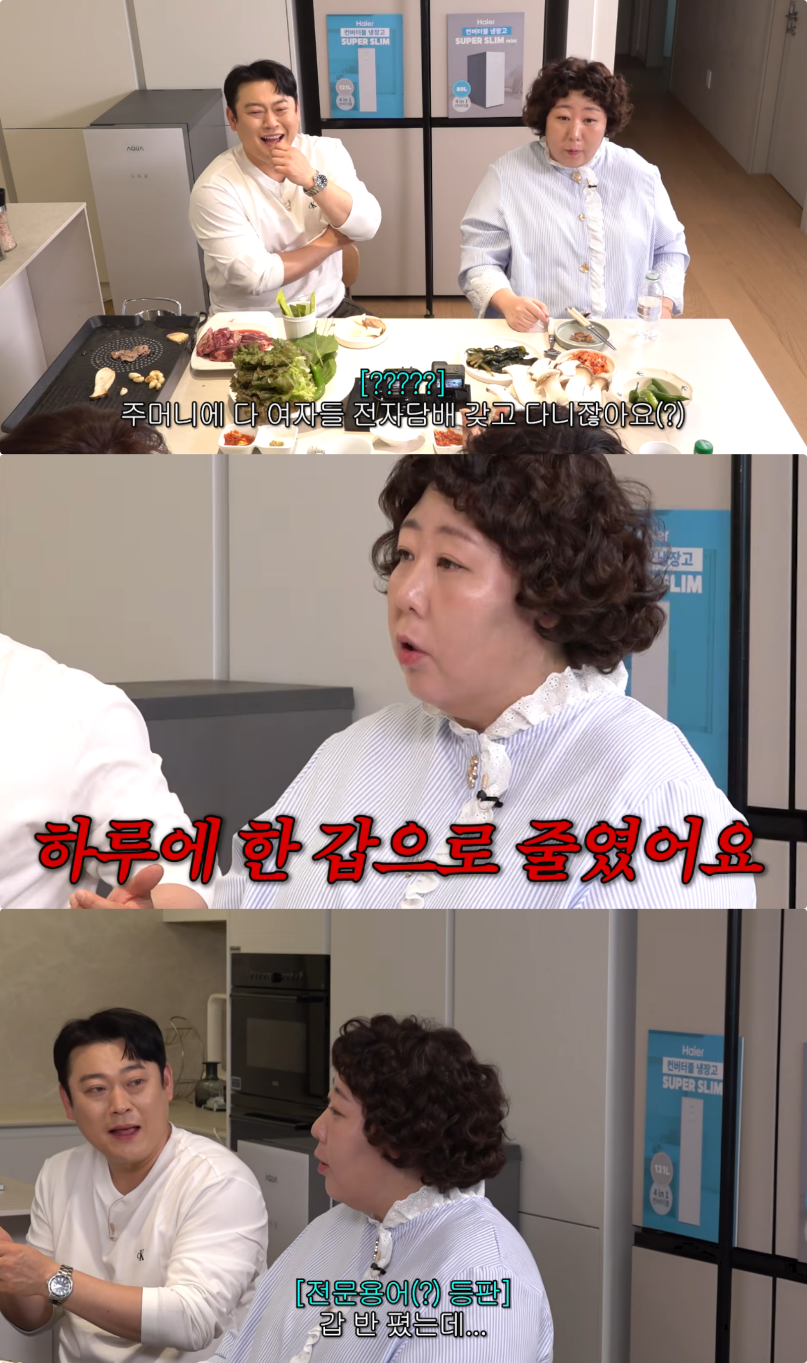 유튜브 채널 ‘롤링썬더’ 캡처