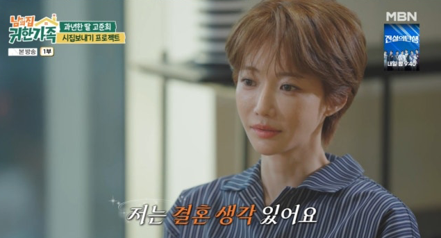 고준희 “결혼 결심한 남자 있었다”…타이밍 차이로 이별