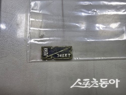 경상북도 학도병 기록물 수집 및 정리 사업 기록물 전시회 ‘소년의 시간’에서 경주 어래산 전투 현장에서 발굴된 경주중학교 뱃지가 특별 공개됐다. 사진제공 ㅣ 경북교육청
