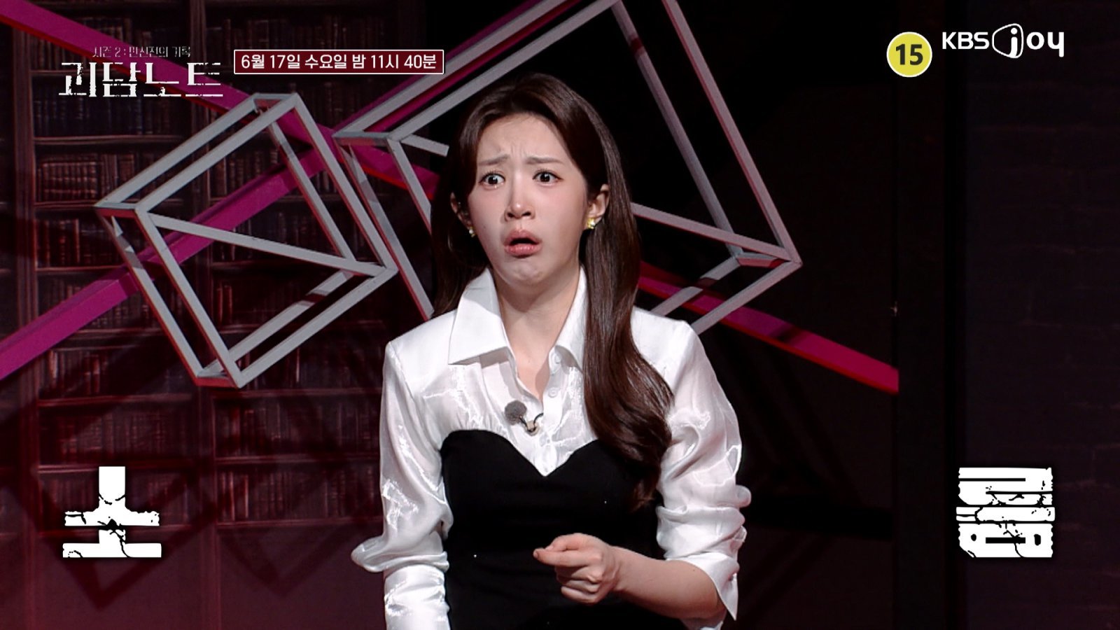 사진제공｜KBS Joy