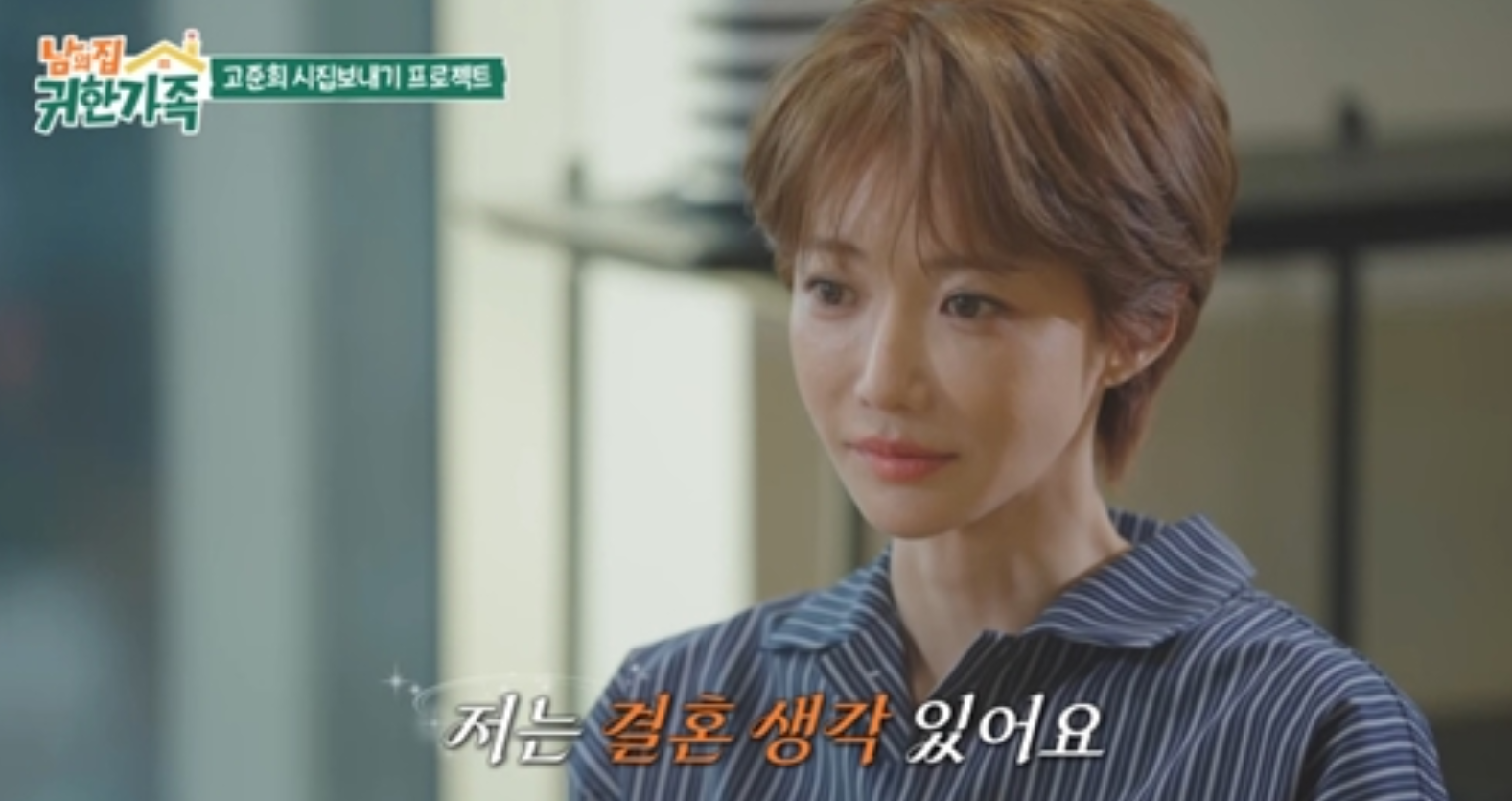 사진제공|MBN