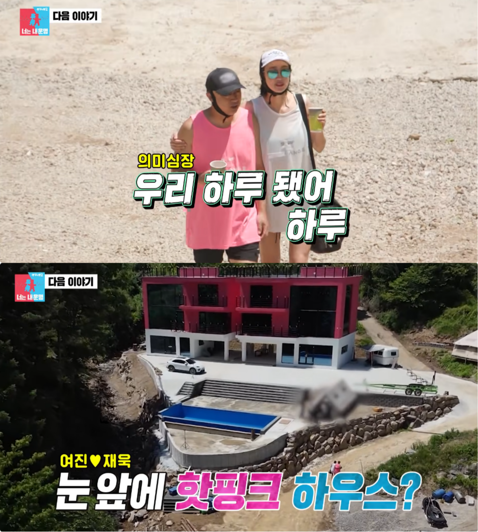 사진제공|SBS