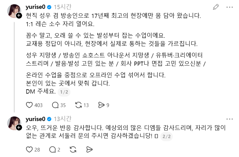 서유리 SNS 캡처