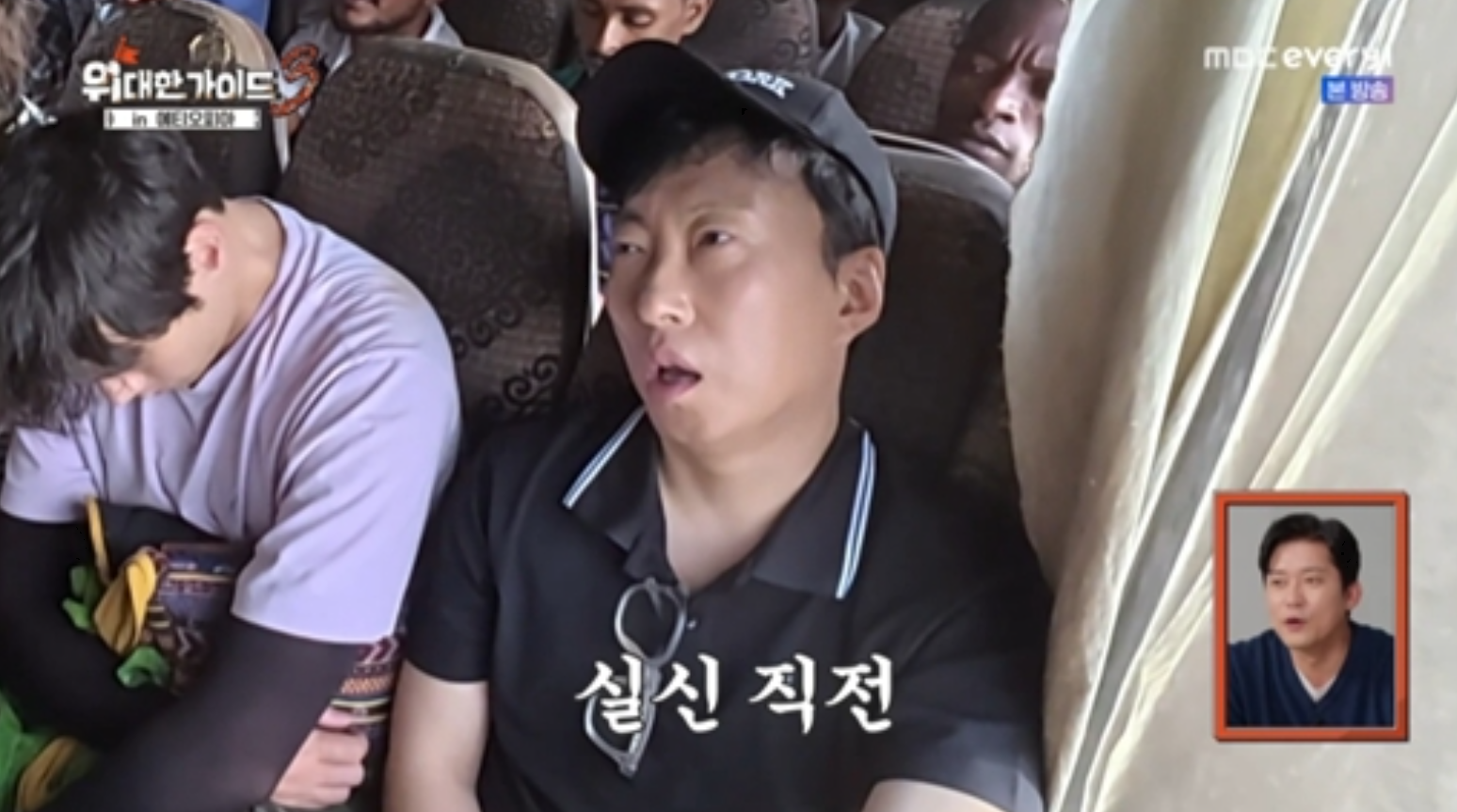 사진제공|MBC에브리원