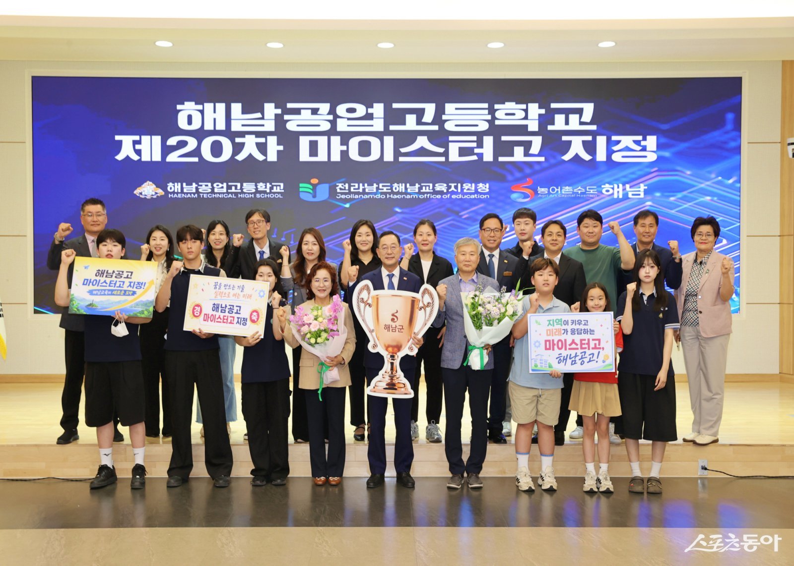 해남군은 해남공업고등학교가 교육부 제20차 마이스터고 공모에 최종 선정됐다고 밝혔다. 사진제공=해남군