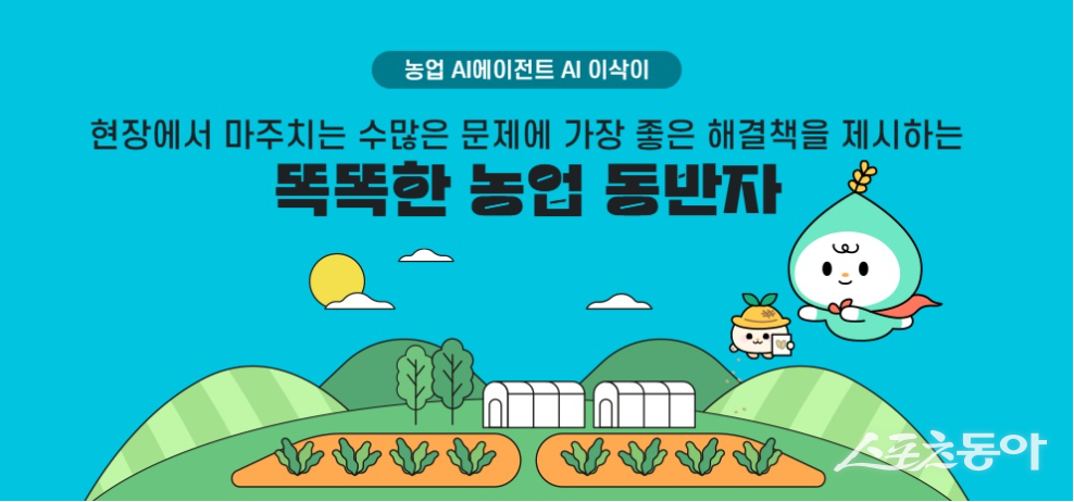 농업기술센터는 농업 현장과 농장 경영에 활용할 수 있는 ‘농업 AI 실무중심 교육’ 참가자 15명을 오는 18일부터 7월 3일까지 모집한다고 밝혔다. 사진제공=광주광역시