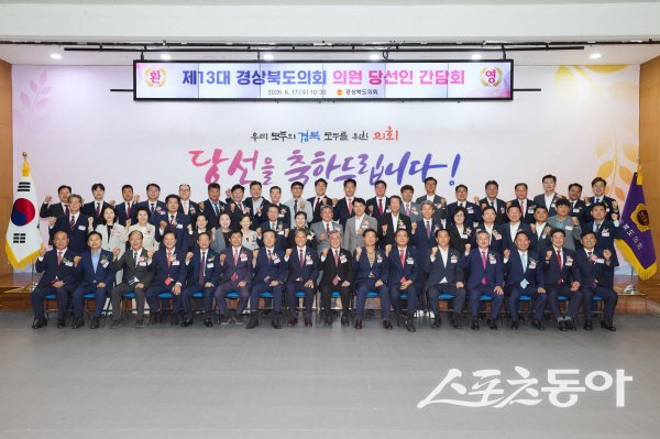 제13대 경상북도의회 의원 당선인 간담회 참석자들이 파이팅하고 있다. 사진제공 ㅣ 경상북도의회