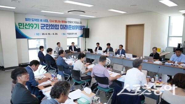 민선 9기 봉화군수직 인수위원회 ‘군민화합 미래준비위원회’가 본격 활동에 돌입했다. 사진제공 ㅣ 봉화군