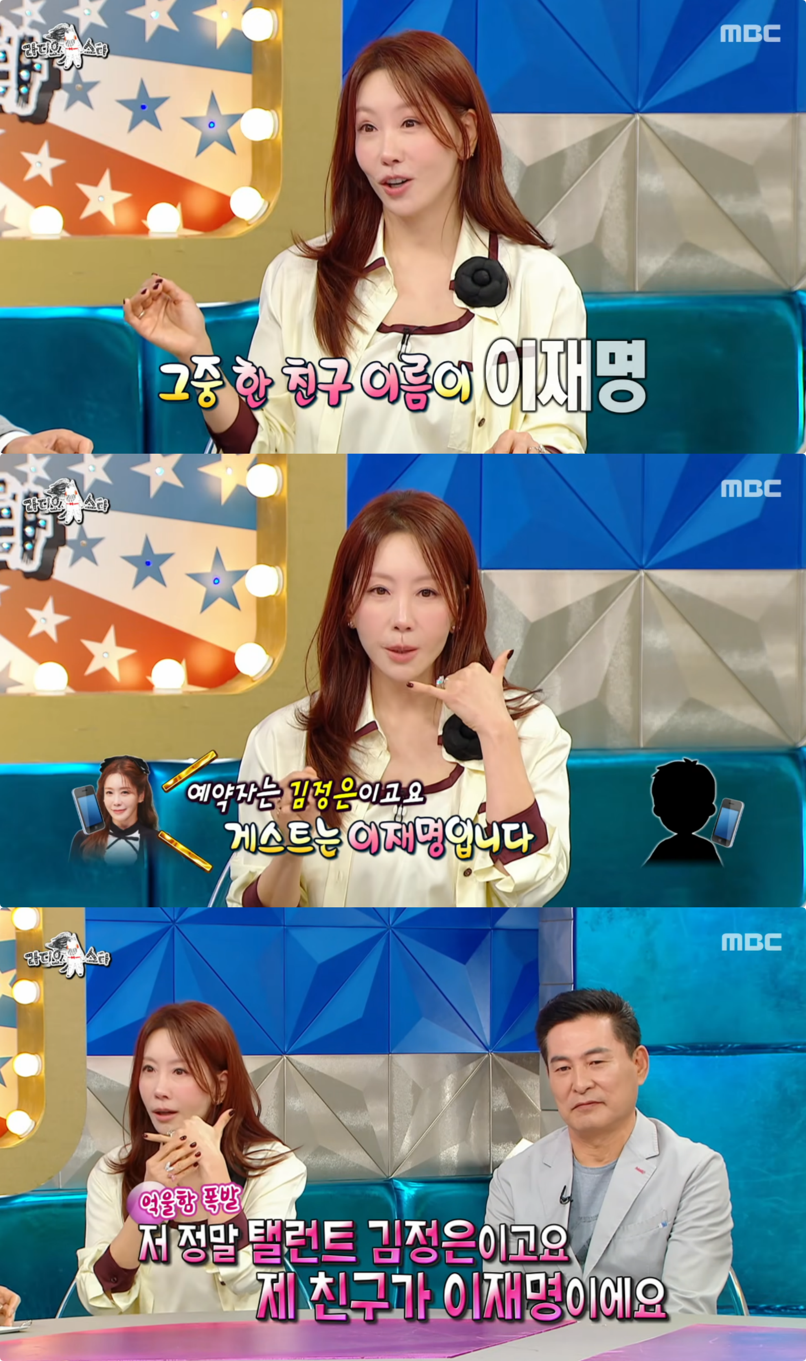 사진제공｜MBC
