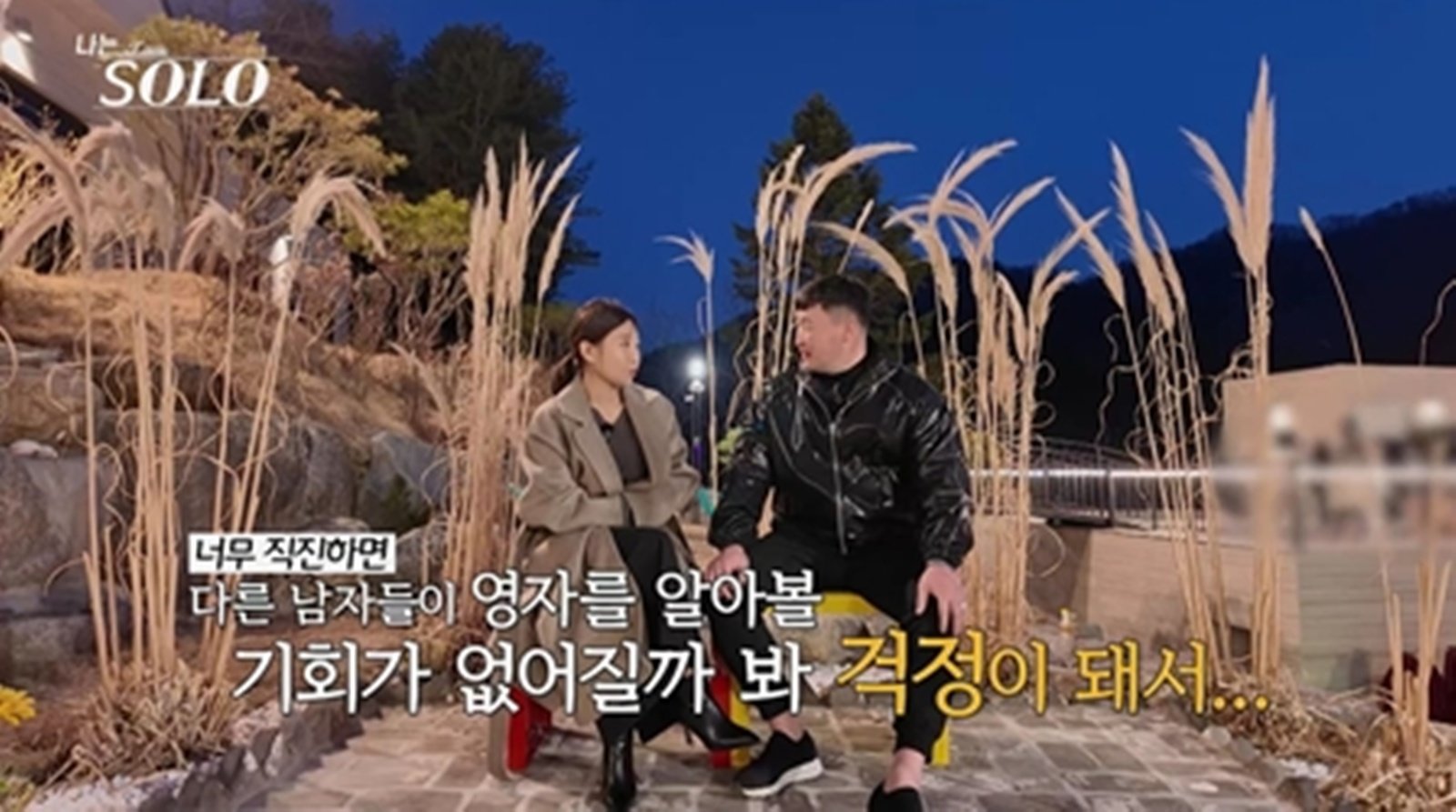 32기 영철, “영자밖에 모른다”더니 영숙 선택…영자 결국 눈물 (나솔)