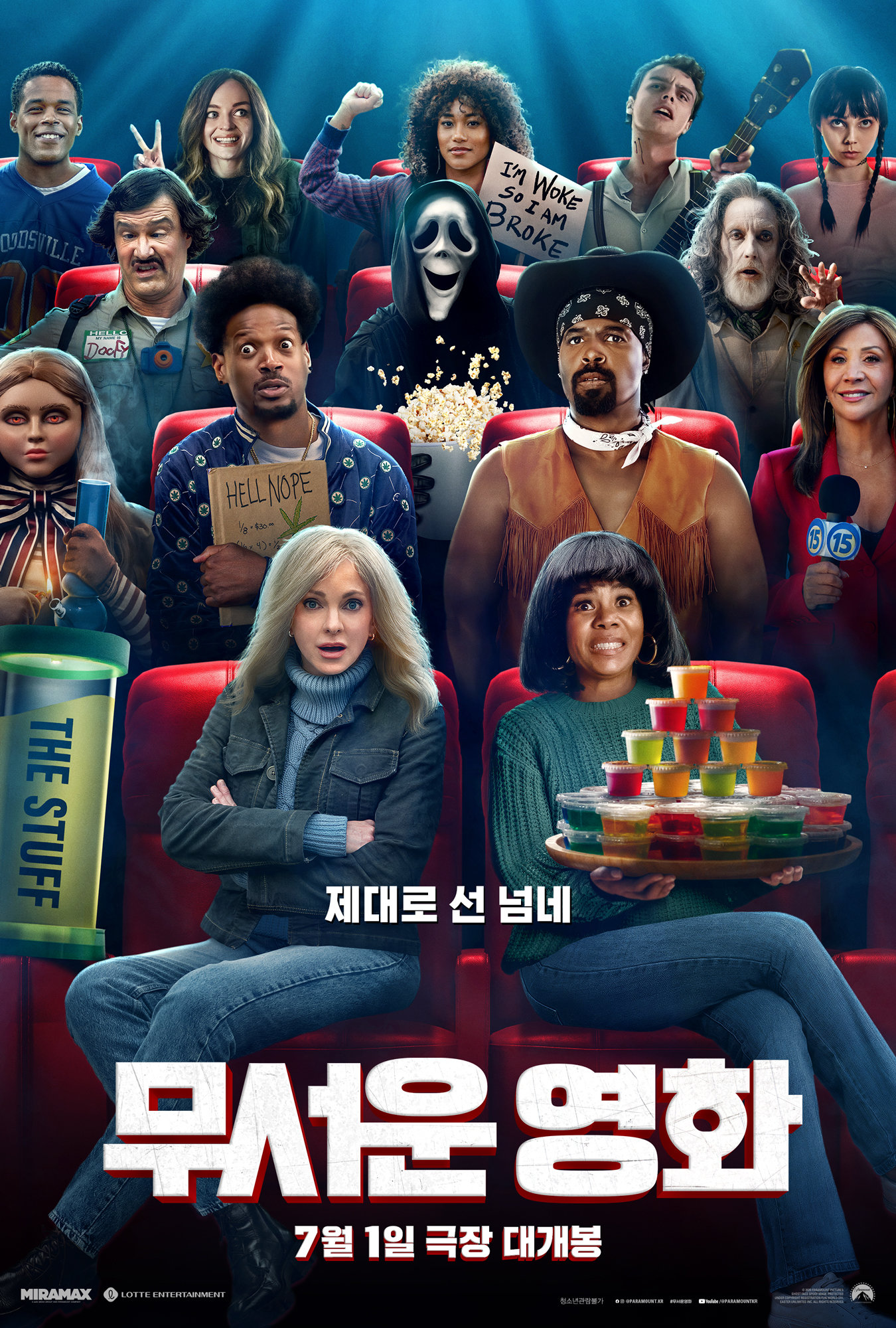사진제공|롯데엔터테인먼트