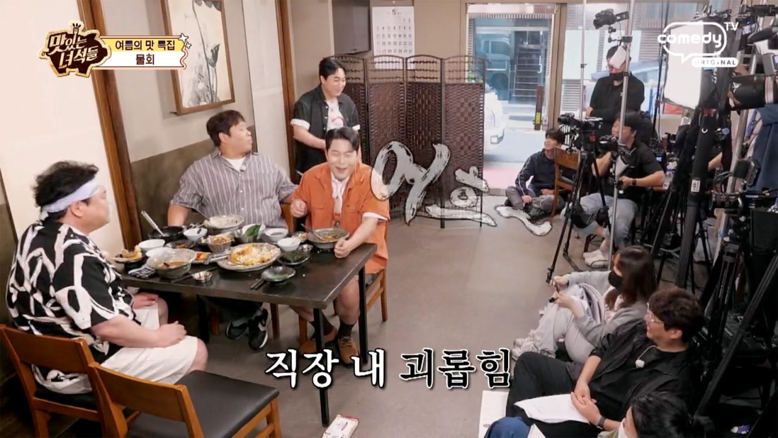 사진제공｜코미디TV