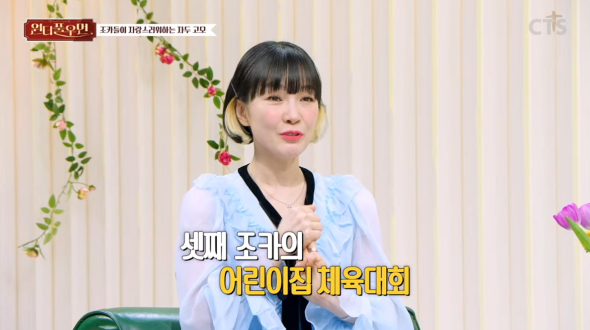 유튜브 채널 ‘CTS기독교TV’ 캡처