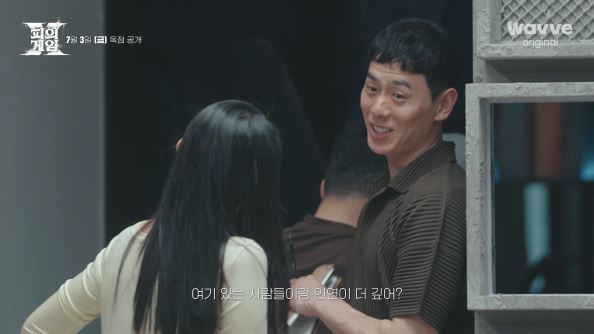 ‘솔로지옥3’ 최커 이관희·최혜선 재회…살벌 경고 (피의 게임X)