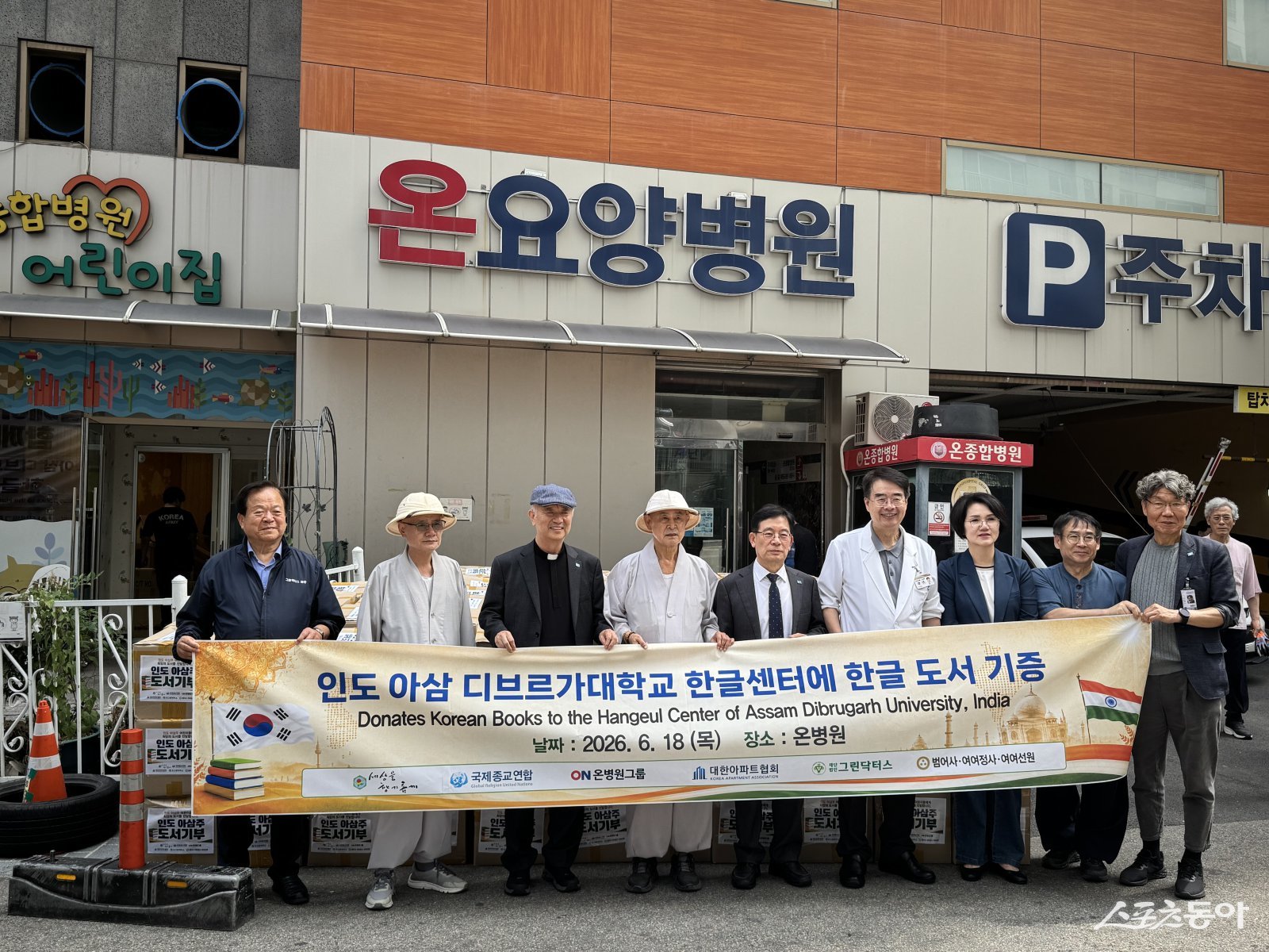 부산 종교·의료계, 인도 아삼주에 희망의 도서 발송. (사진제공=그린닥터스)