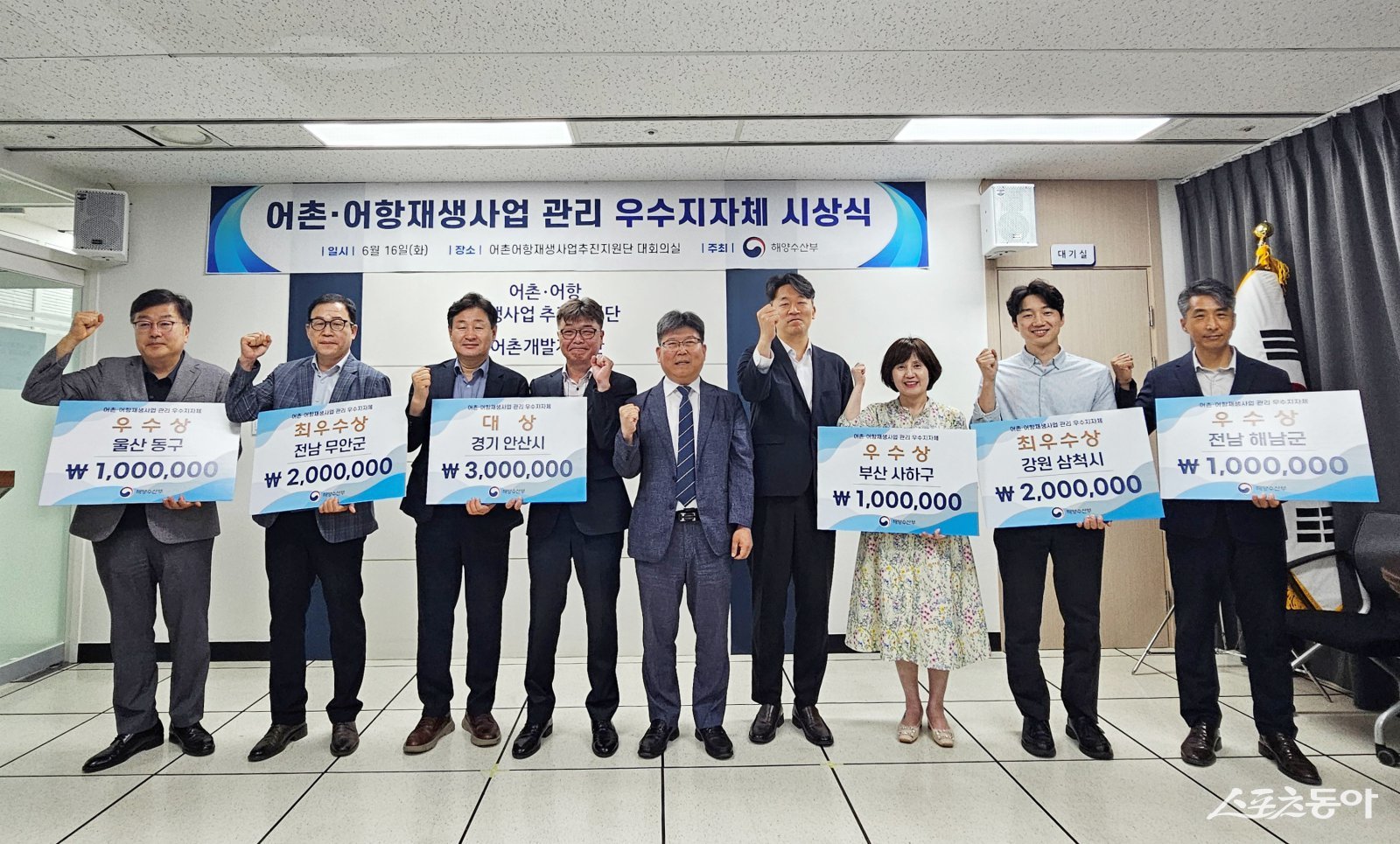 해남군은 해양수산부가 주관한 ‘2025년 어촌·어항재생사업 관리 우수지자체 평가’에서 지난해에 이어 올해도 우수상을 수상했다고 밝혔다. 사진제공=해남군