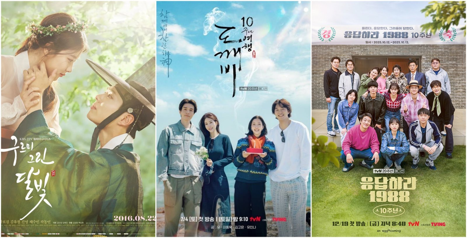 사진제공|KBS·tvN