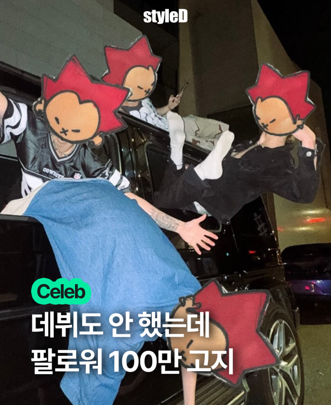 사진제공 | 스타일디