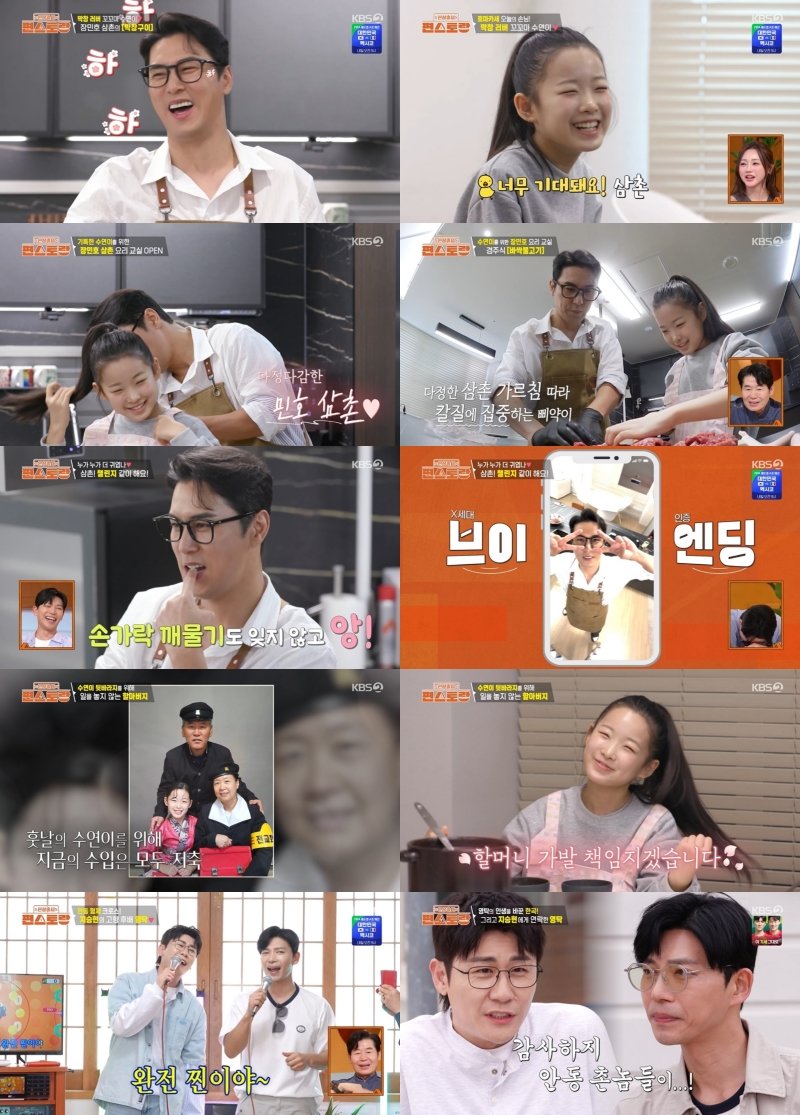 사진제공|KBS