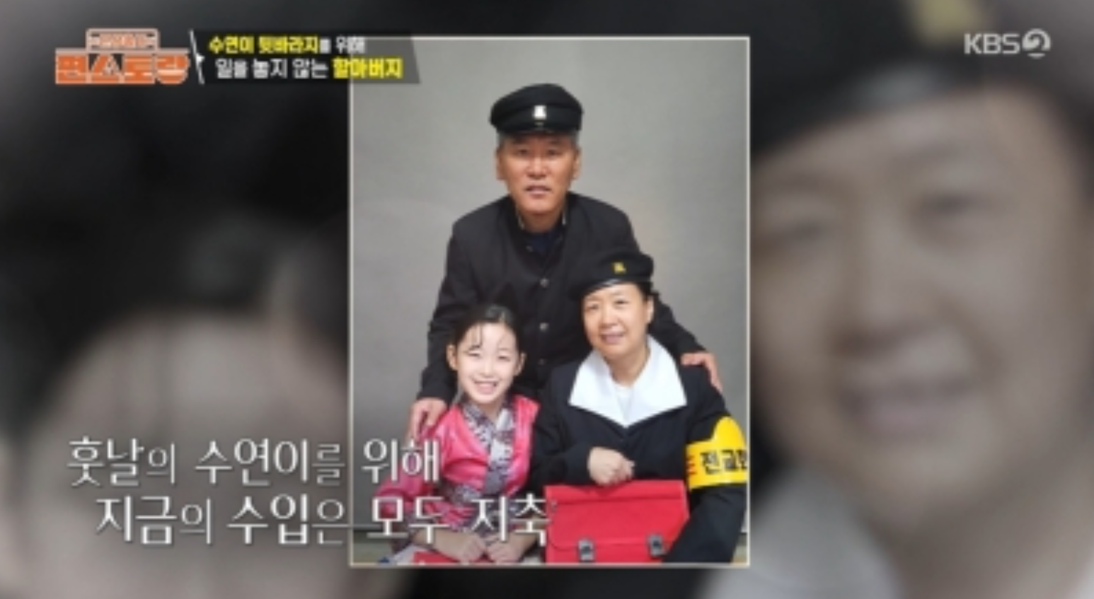 사진제공|KBS