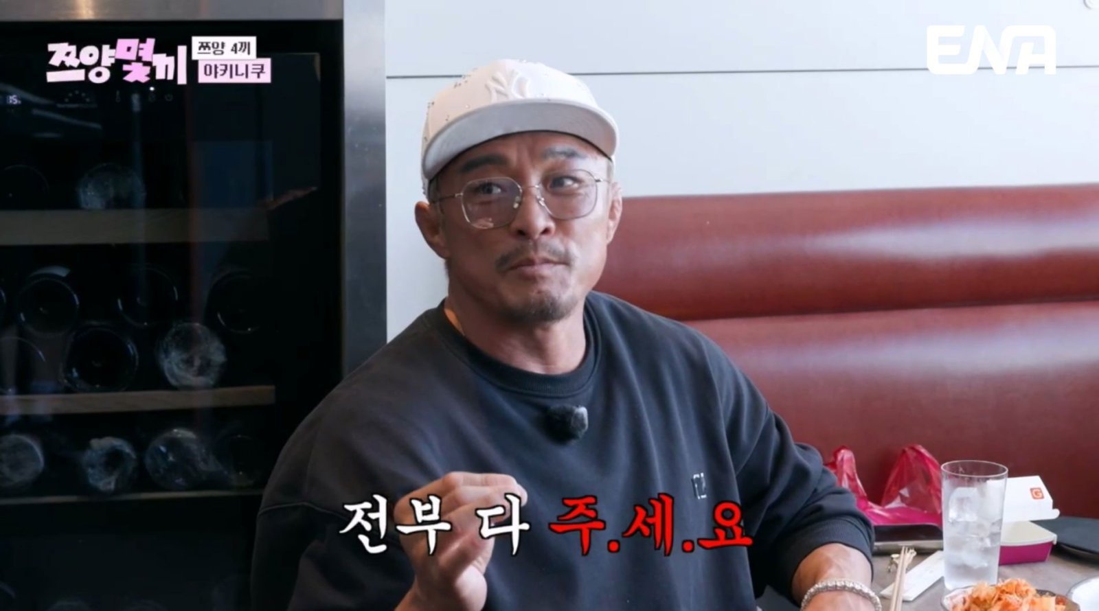 추성훈, 쯔양에 겁도 없이…식비 상상 초월 ‘깜짝’ (쯔양몇끼)