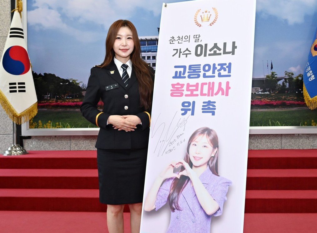 이소나, 강원경찰청 교통안전 홍보대사 위촉…“고향 위해 나선다”