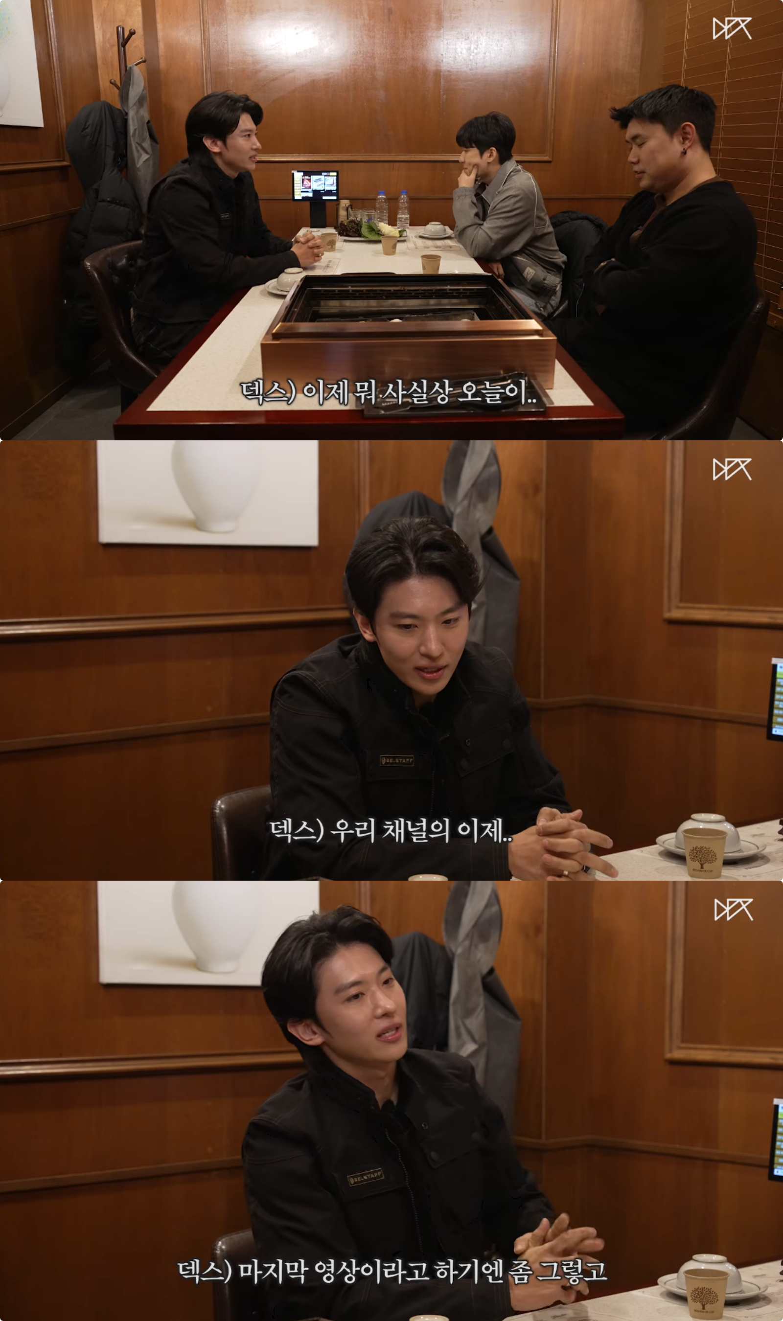 유튜브 채널 ‘덱스101’ 캡처