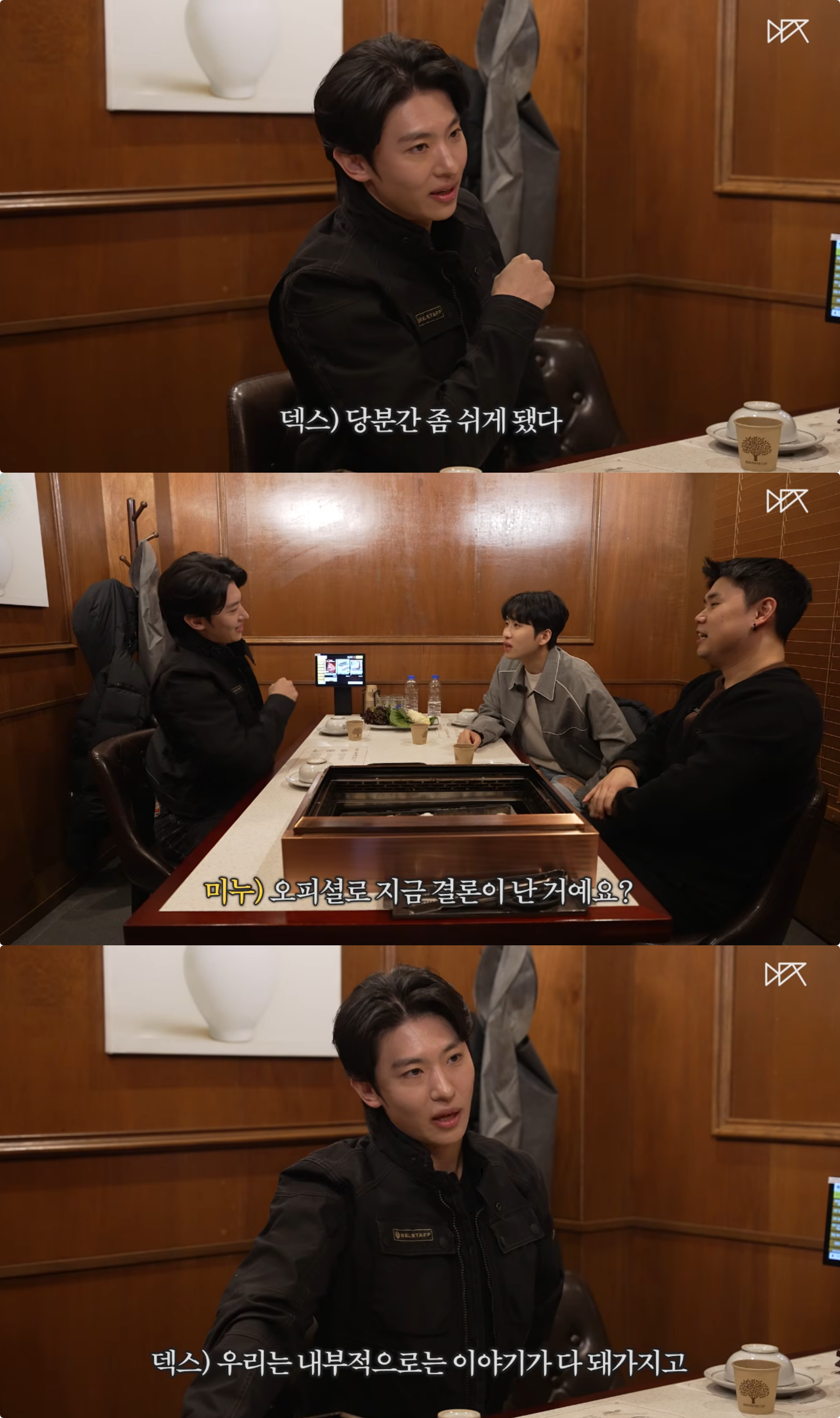 유튜브 채널 ‘덱스101’ 캡처