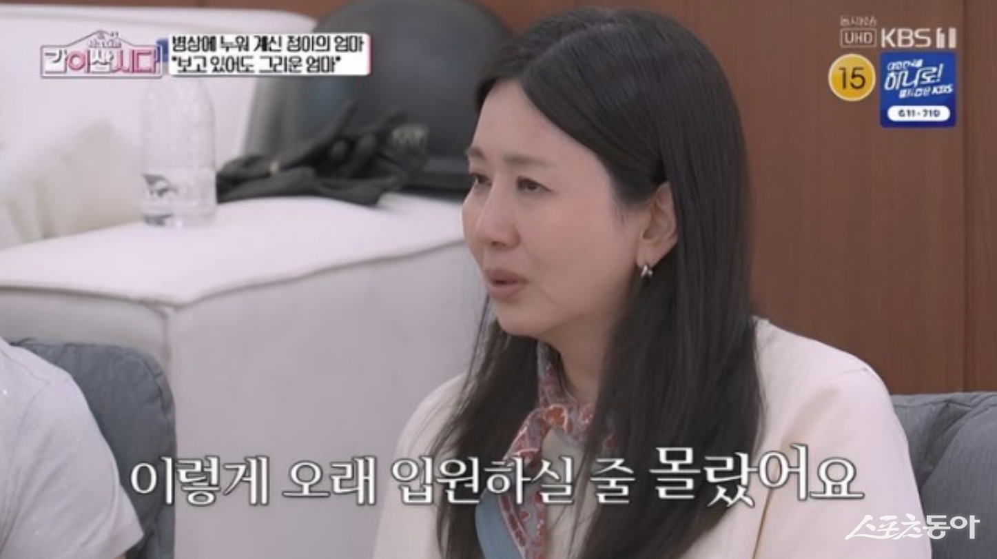 양정아, 모친상 비보…“단 5분이라도 엄마와” 눈물 고백 재조명