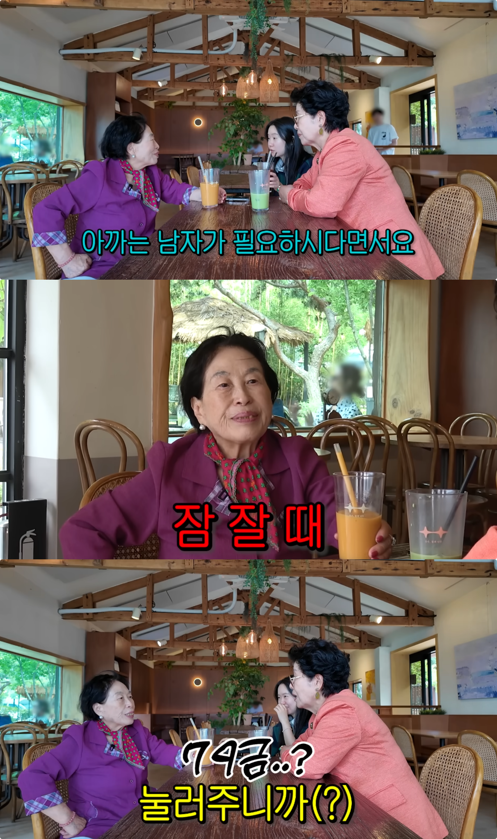 유튜브 채널 ‘순풍 선우용여’ 캡처