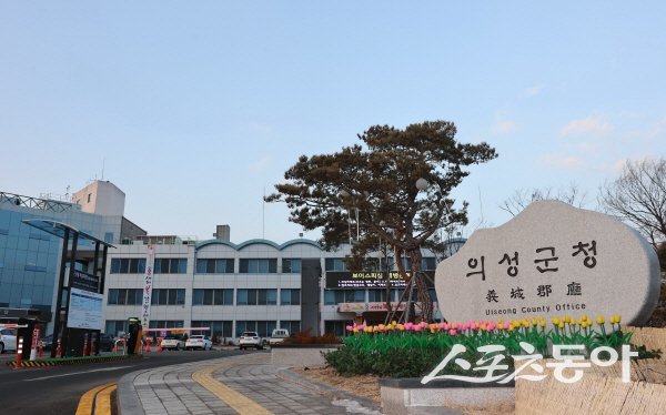 의성군청 전경. 사진제공 ㅣ 의성군