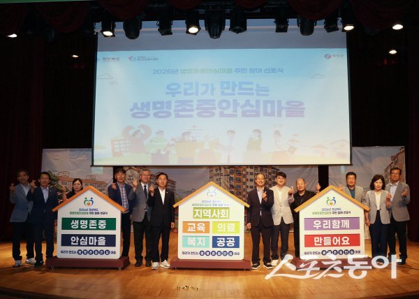 영양군 ‘우리가 만드는 생명존중안심마을’ 주민 참여 선포식이 진행되고 있다. 사진제공 ㅣ 영양군