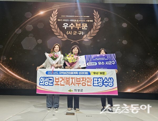 의성군이 ‘2026년 지역보건의료계획 성과대회’에서 우수 지자체상을 수상했다. 사진제공 ㅣ 의성군